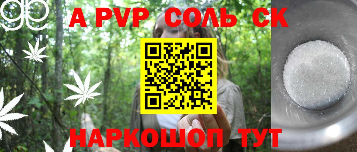 А ПВП СК КРИС  Вход с VPN  A PVP  Саянск 