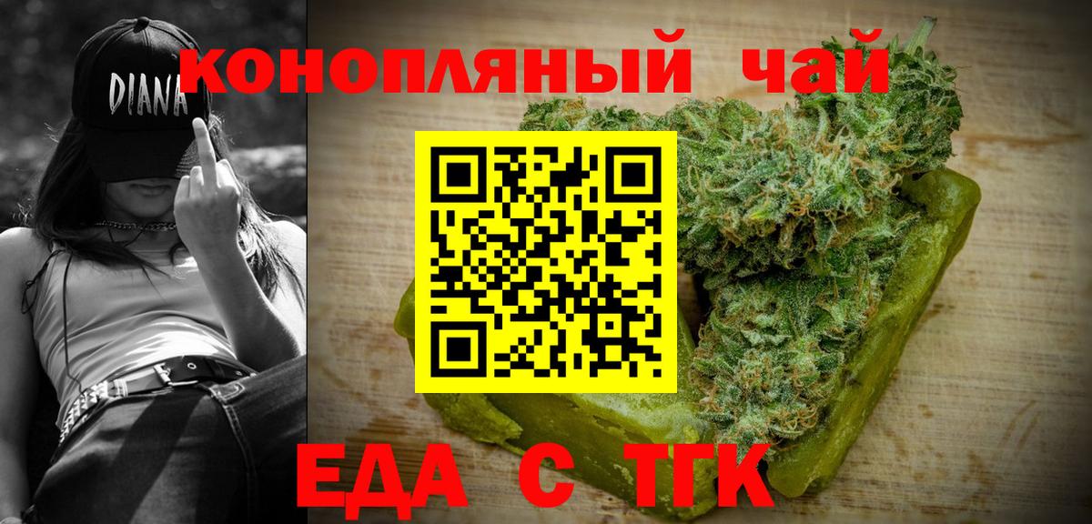 Cannafood марихуана Саянск