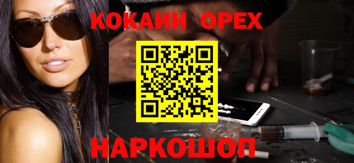 Саянск  Cocaine 99%  Вход с VPN 