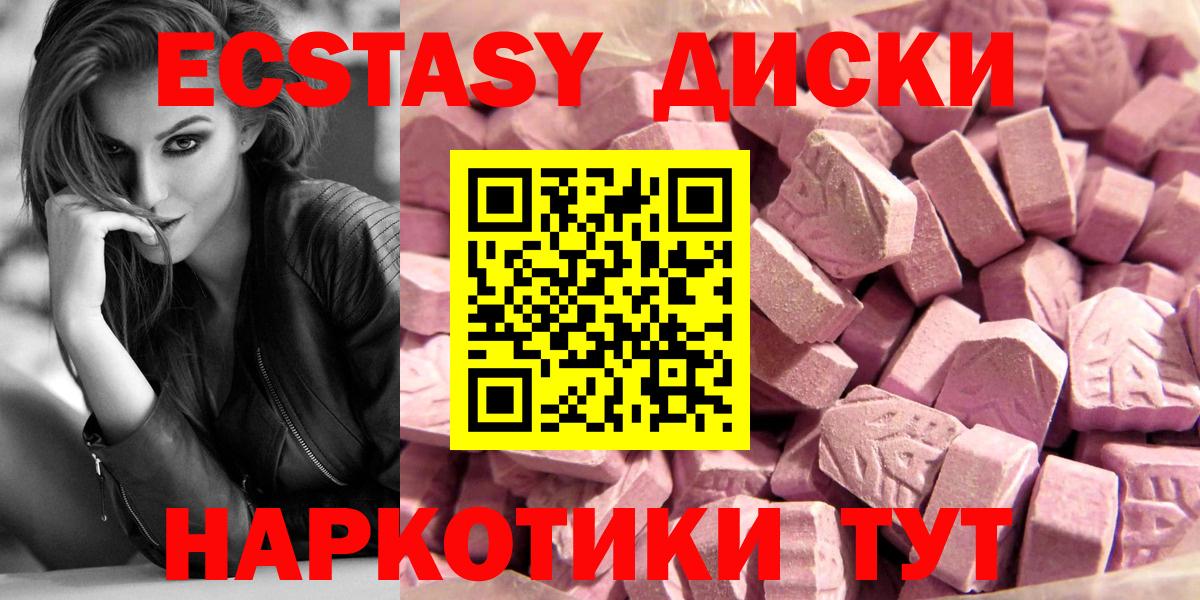 ЭКСТАЗИ 300 mg Саянск