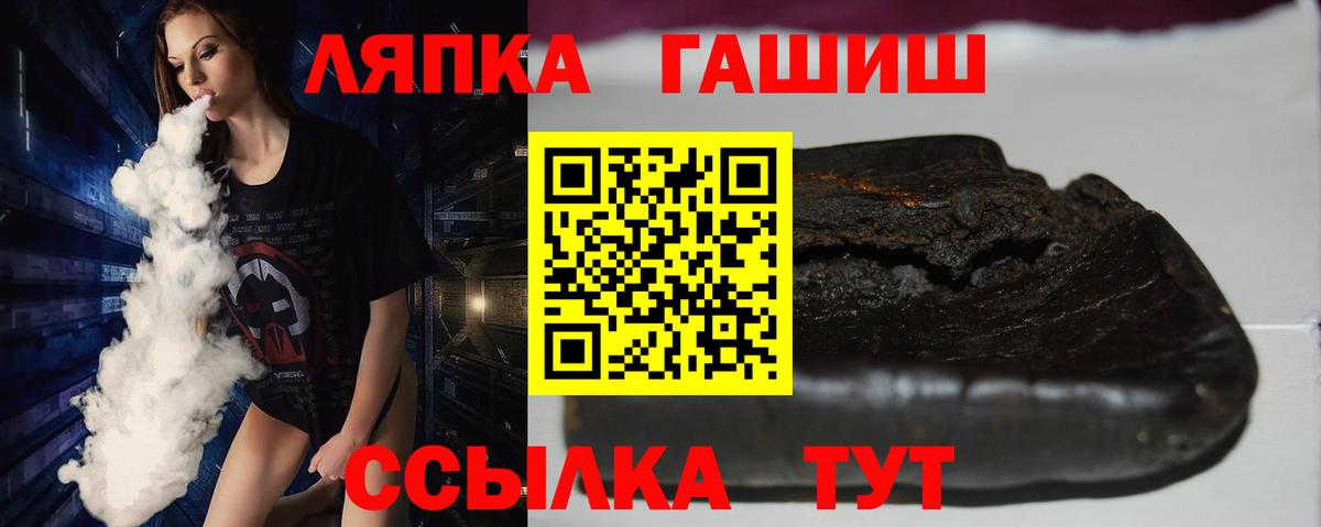 ГАШИШ Cannabis  Вход с VPN  Саянск  ГАШИШ убойный 