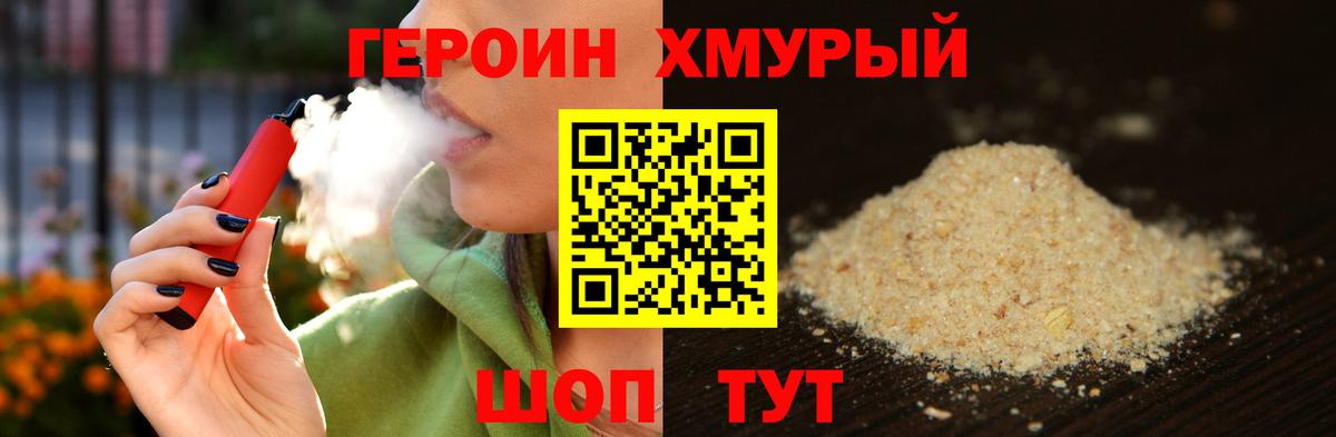 Саянск  Героин афганец  Героин  Вход с VPN 