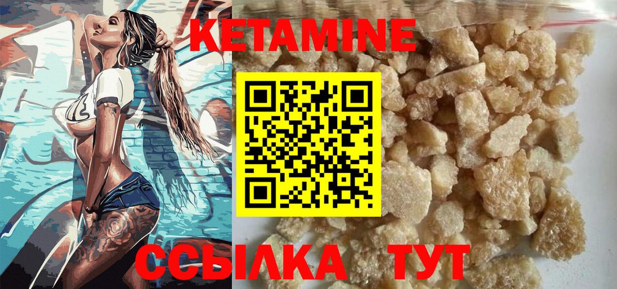 Саянск  КЕТАМИН VHQ  Вход с VPN  Кетамин ketamine 