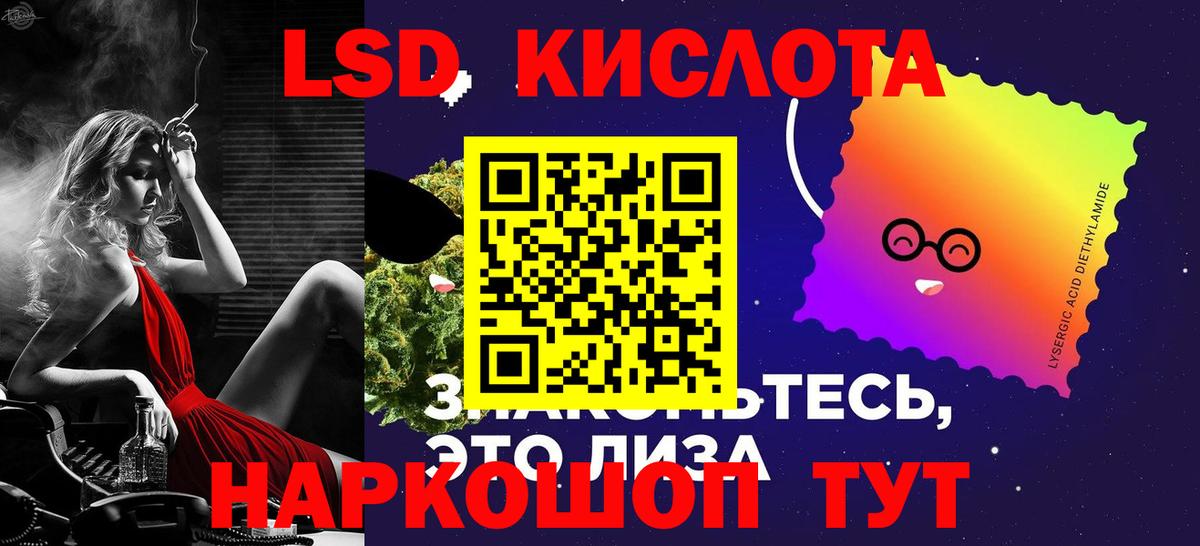 Лсд 25 экстази ecstasy Саянск