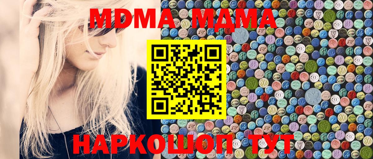 MDMA VHQ  Вход с VPN  Саянск 
