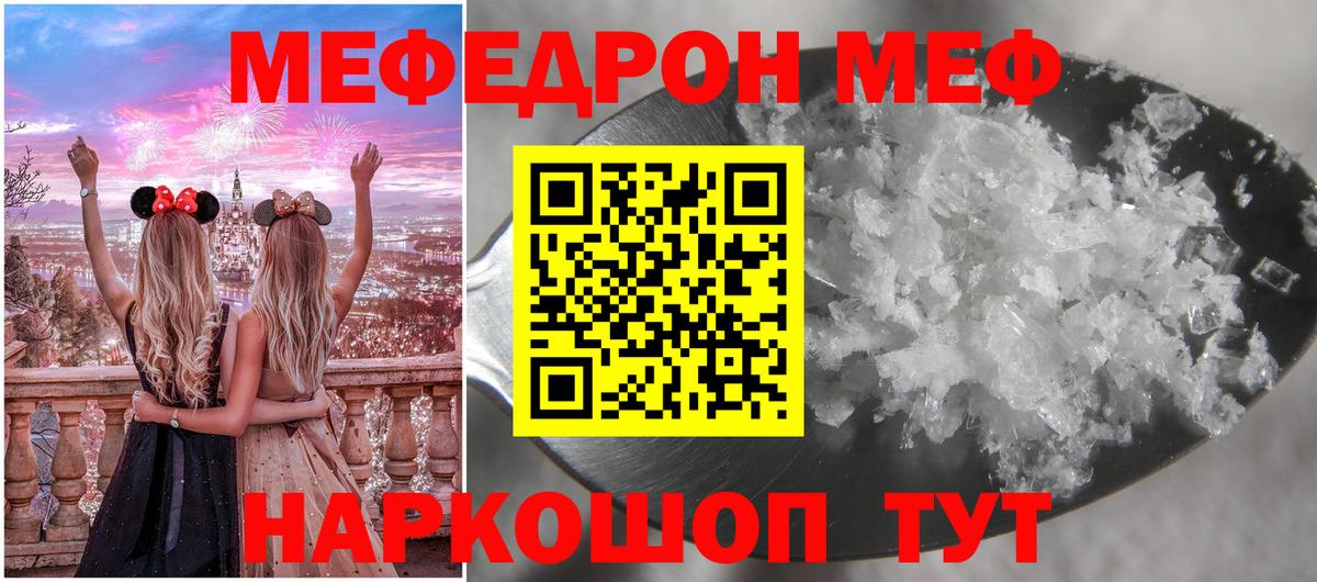 Саянск  МЕФ  МЕФ  Мефедрон мука  Вход с VPN  МЯУ-МЯУ мука 