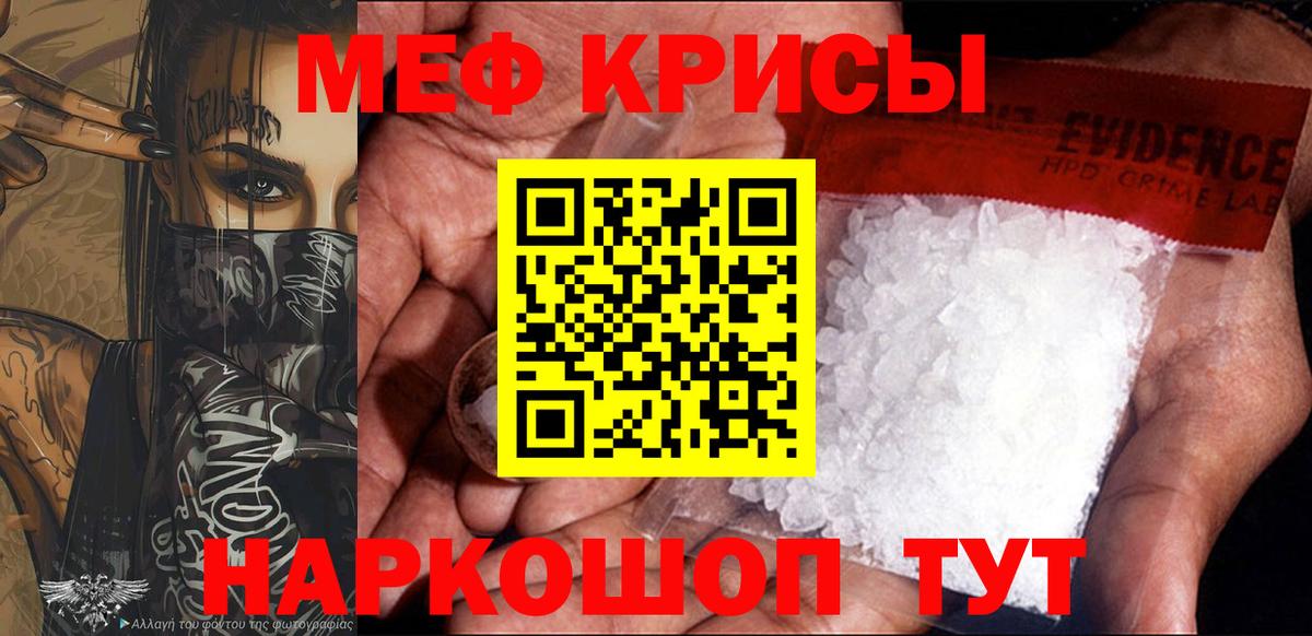 Мефедрон мука Саянск