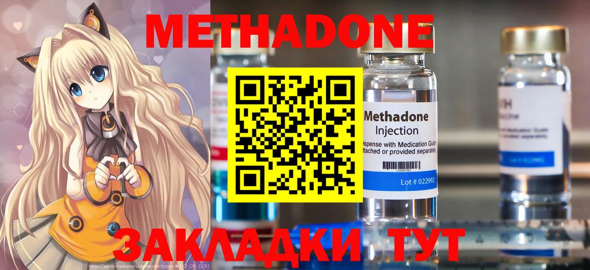Саянск  Метадон мёд  Вход с VPN  Метадон VHQ 