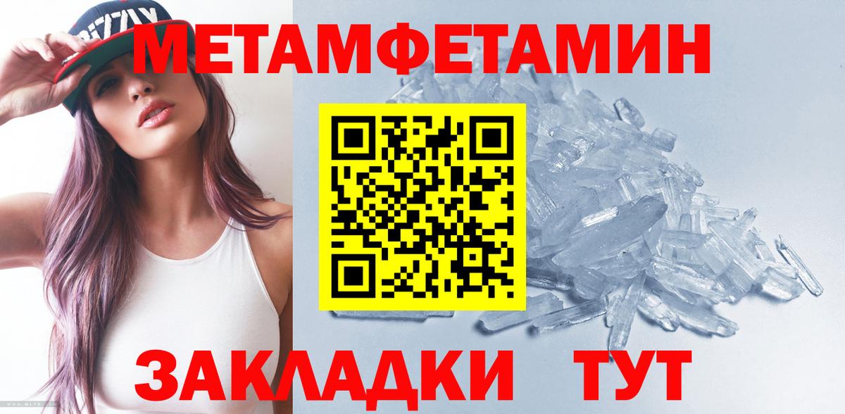 Саянск  Метамфетамин Декстрометамфетамин 99.9%  Вход с VPN 